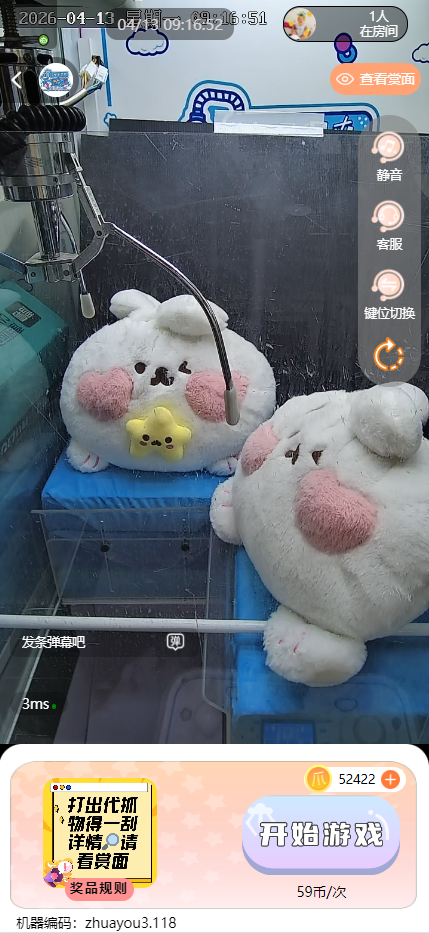 拿抓App - 个人中心